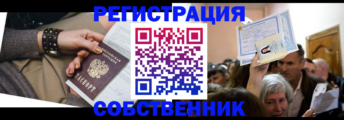 временная регистрация в квартире в Новокубанске