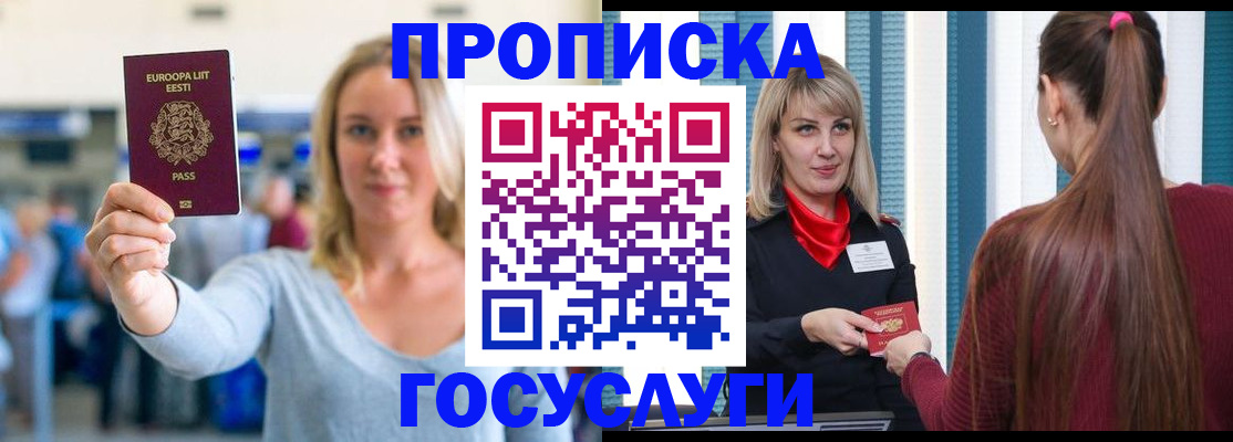 временная регистрация для школы в Новокубанске