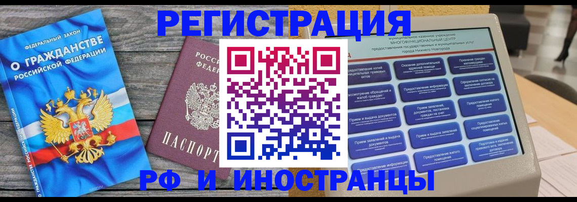 прописка в квартире в Новокубанске