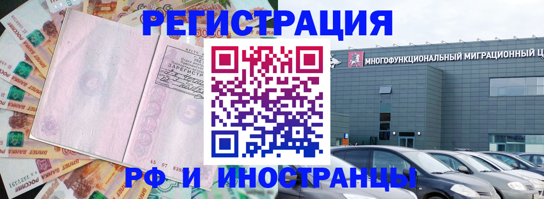 прописка паспорт в Новокубанске