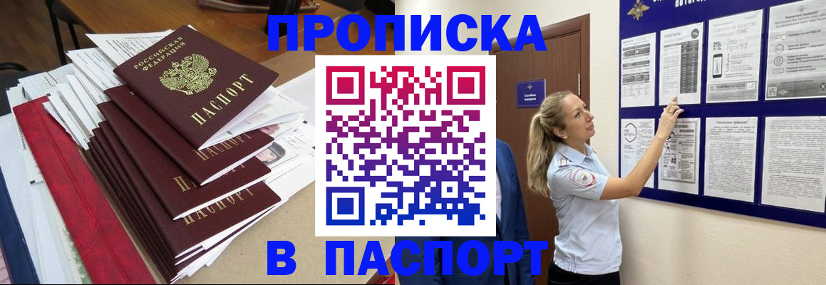 временная регистрация в Новокубанске