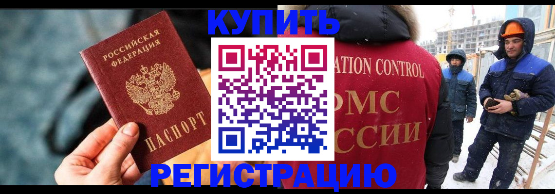 где прописаться в Новокубанске