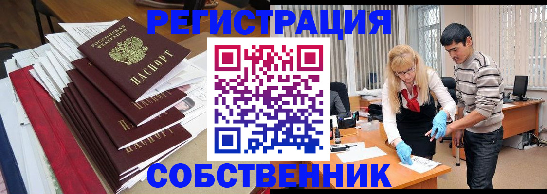 временная прописка в Новокубанске