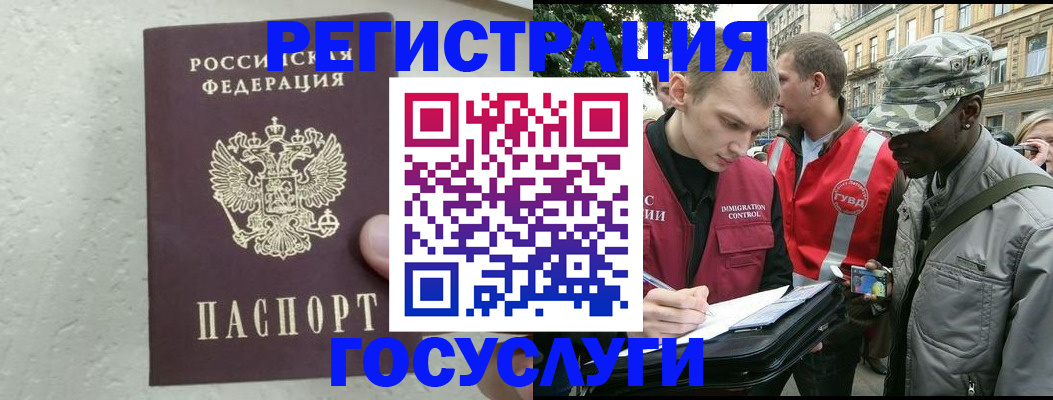 временная регистрация госуслуги в Новокубанске